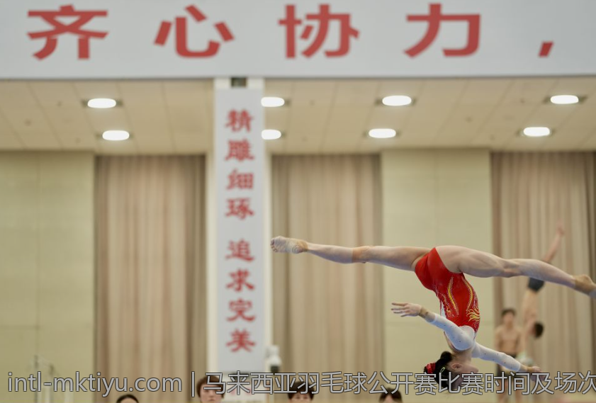 马来西亚羽毛球公开赛比赛时间及场次安排