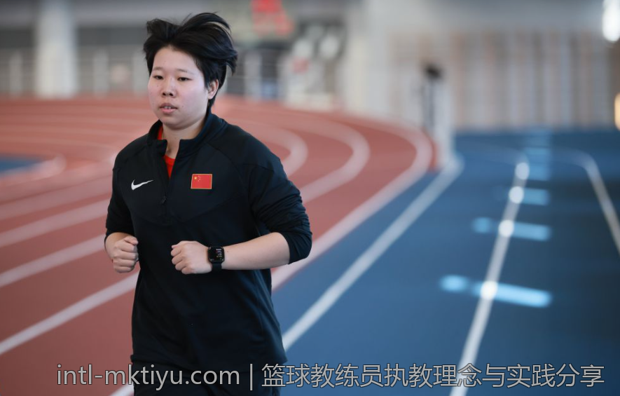 篮球教练员执教理念与实践分享