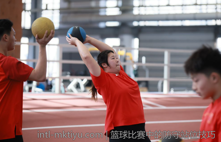 篮球比赛中的防守站位技巧