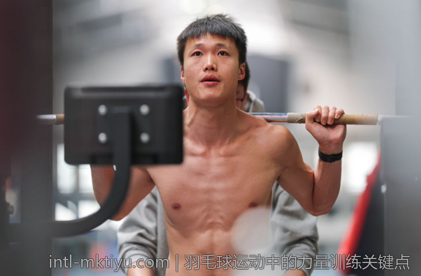 羽毛球运动中的力量训练关键点