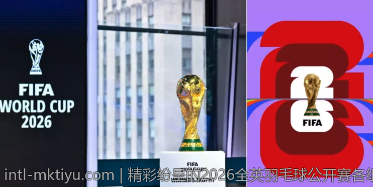 精彩纷呈的2026全英羽毛球公开赛各组别冠军盘点